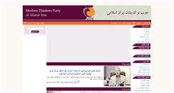 Desktop Screenshot of mtpii.com
